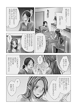 エリザベスいいねしたらいいことあるよ Amazon.com: 25歳の女子高生~子供には教えられないことシてやる